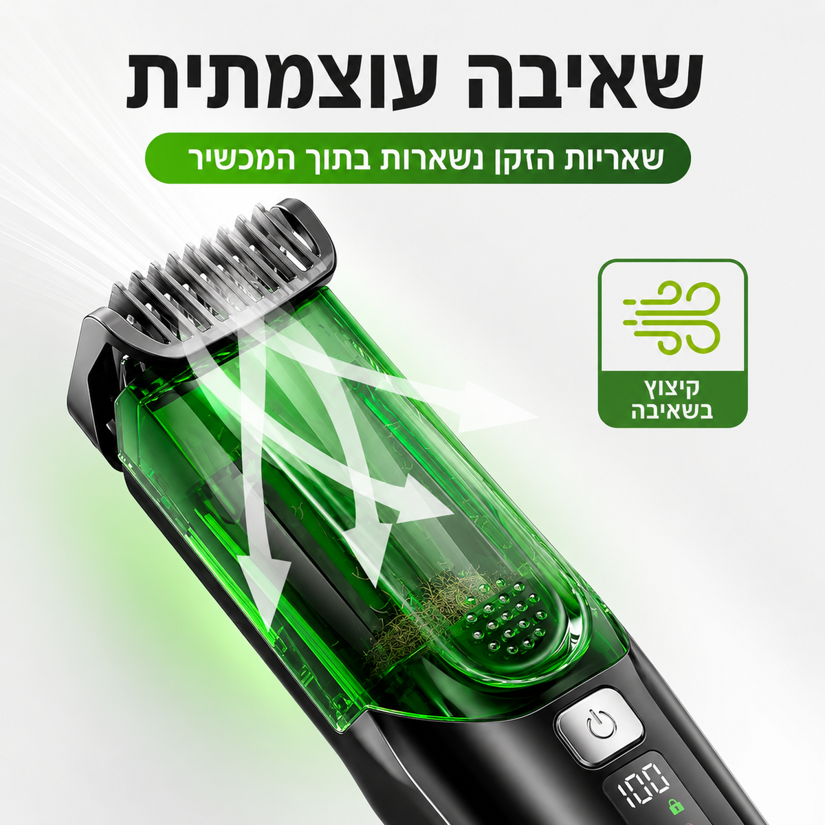MR. Blade - מכונת גילוח