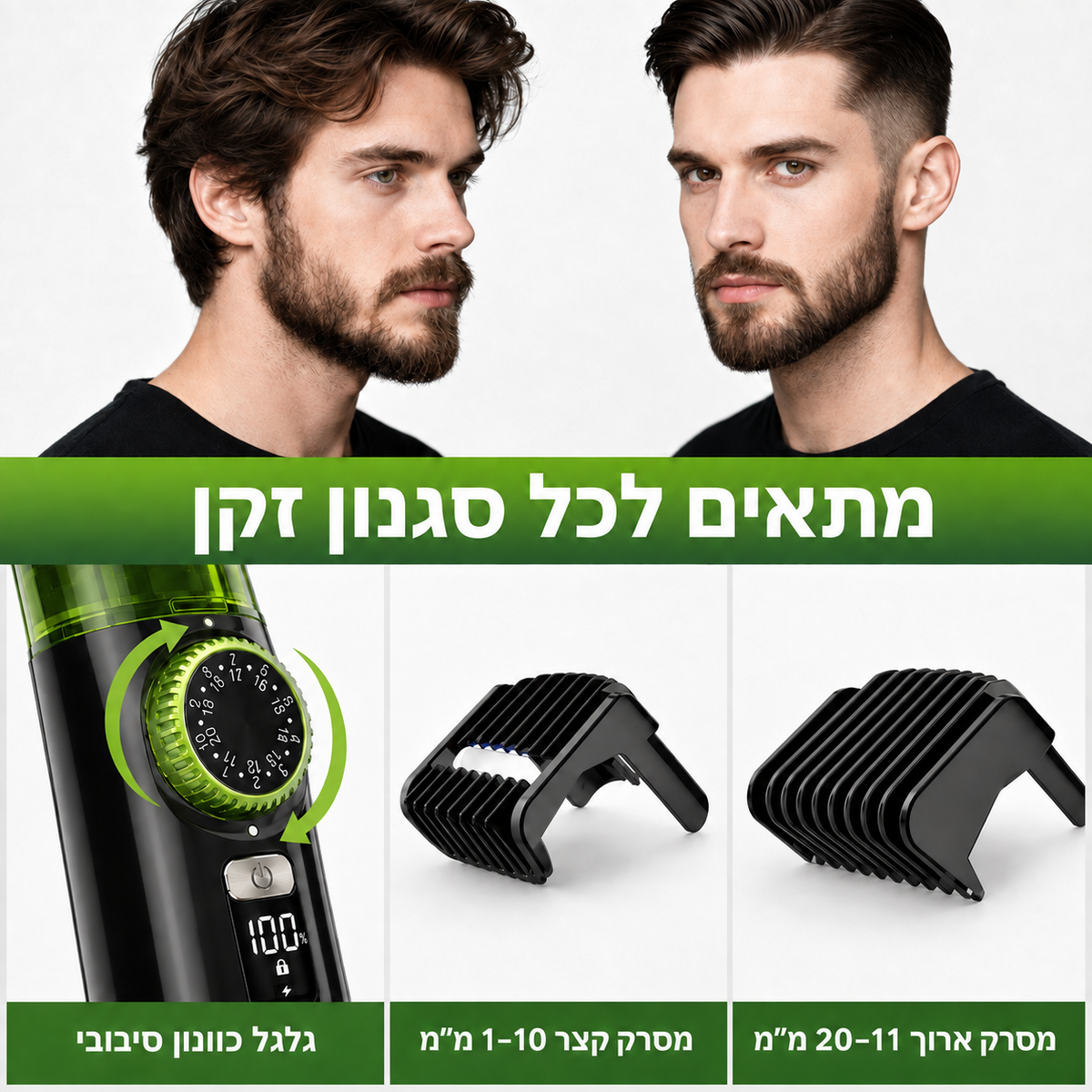 MR. Blade - מכונת גילוח