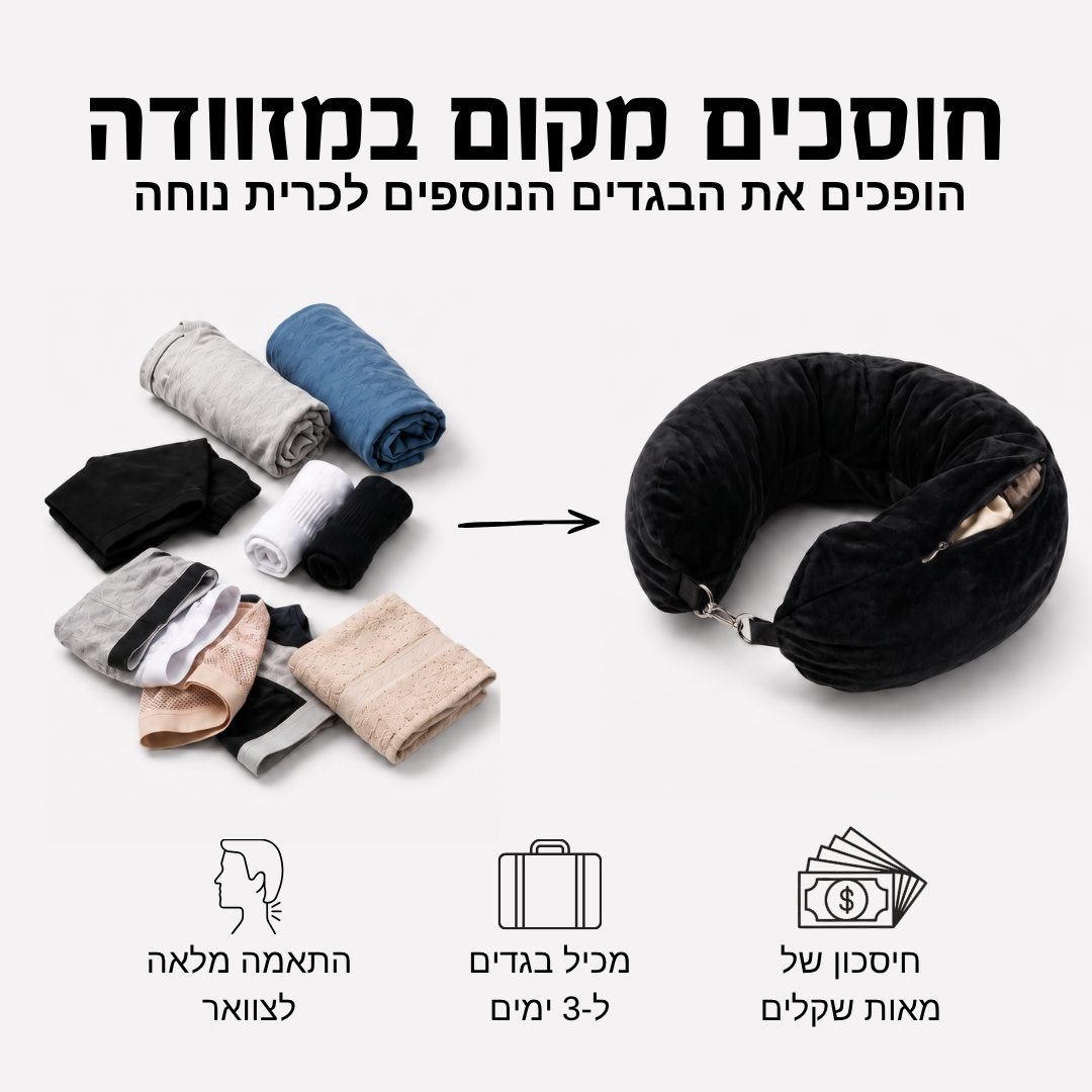 כרית החיסכון מבית סולו